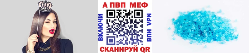 где можно купить   Талдом  A-PVP VHQ 