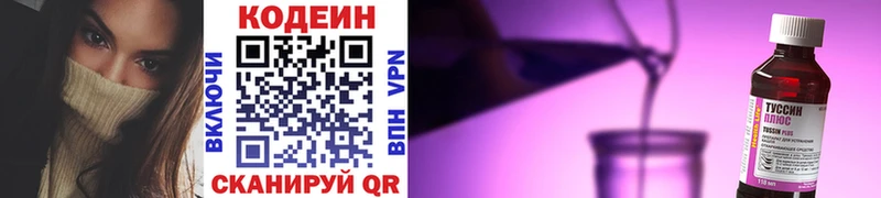Кодеин напиток Lean (лин)  наркошоп  Талдом 